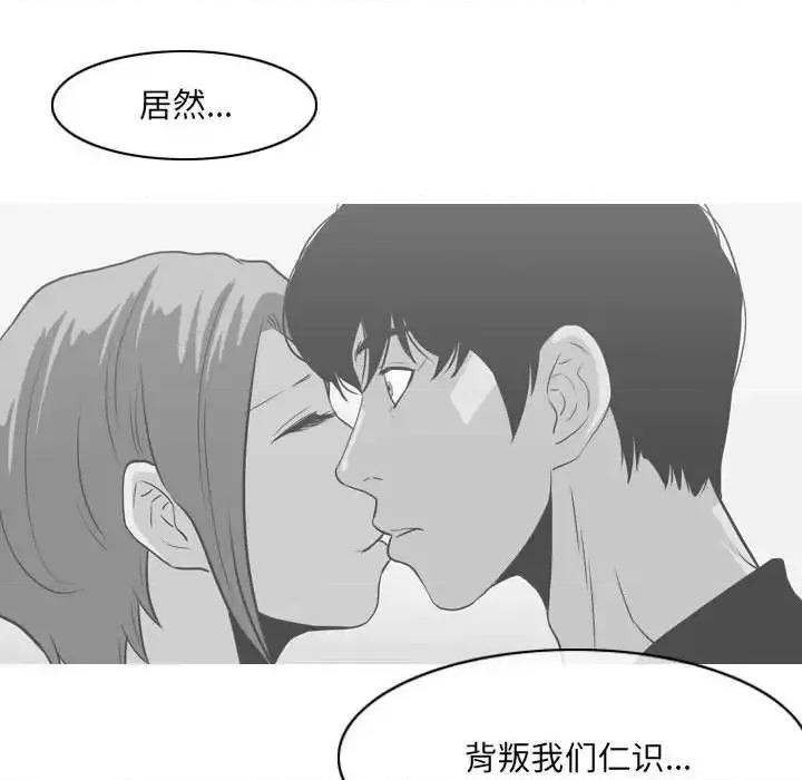 恶劣时代 恶劣时代-第 72 话 第41页
