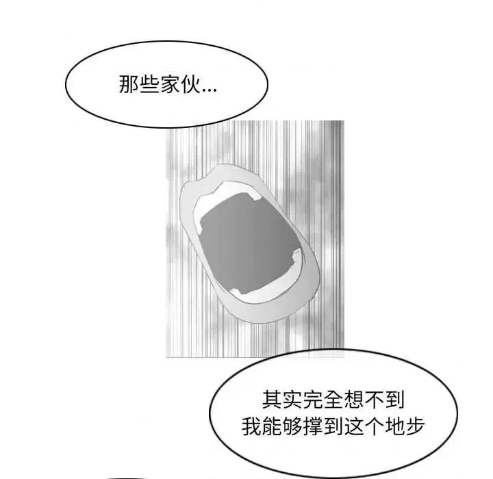 恶劣时代 恶劣时代-第 72 话 第43页