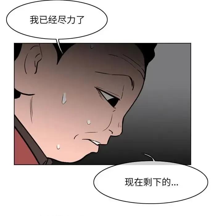 恶劣时代 恶劣时代-第 72 话 第44页