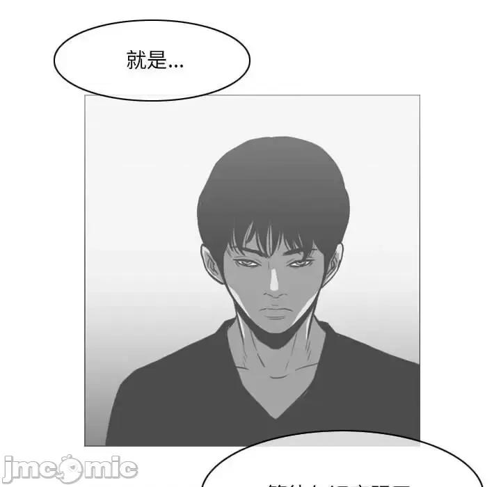恶劣时代 恶劣时代-第 72 话 第45页