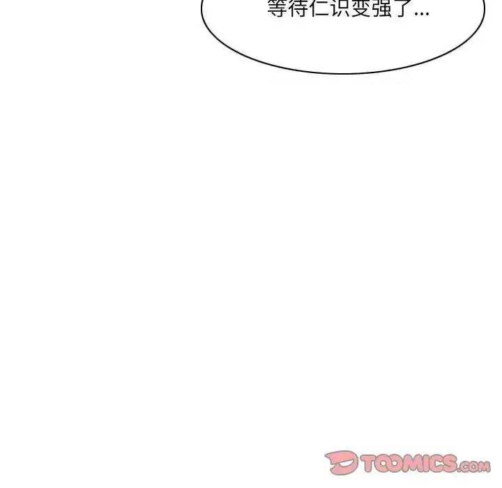 恶劣时代 恶劣时代-第 72 话 第46页