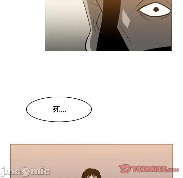 恶劣时代 恶劣时代-第 72 话 第50页