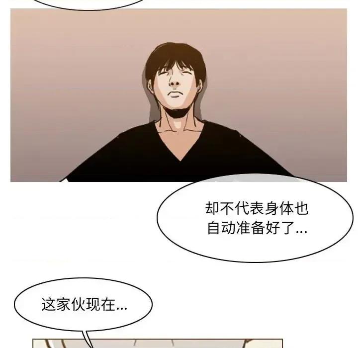 恶劣时代 恶劣时代-第 72 话 第53页