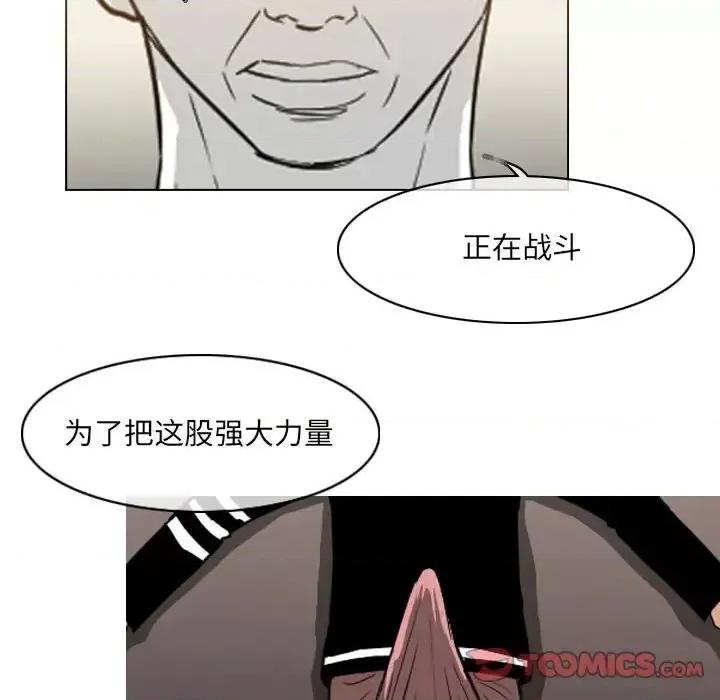 恶劣时代 恶劣时代-第 72 话 第54页