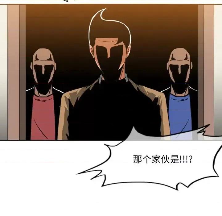 恶劣时代 恶劣时代-第 72 话 第61页