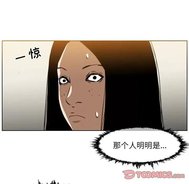 恶劣时代 恶劣时代-第 72 话 第62页