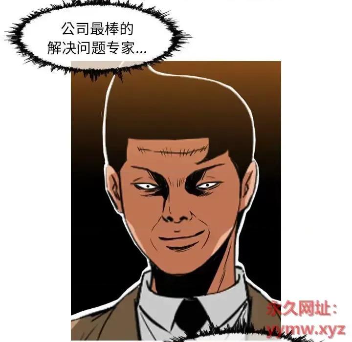 恶劣时代 恶劣时代-第 72 话 第63页