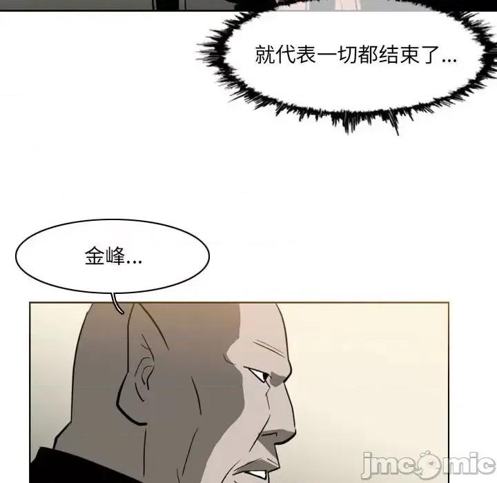 恶劣时代 恶劣时代-第 72 话 第65页