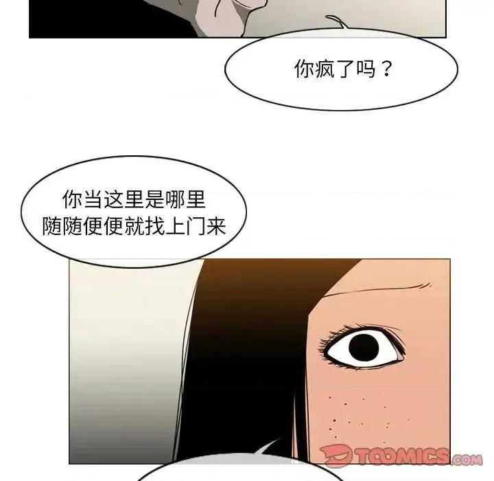 恶劣时代 恶劣时代-第 72 话 第66页