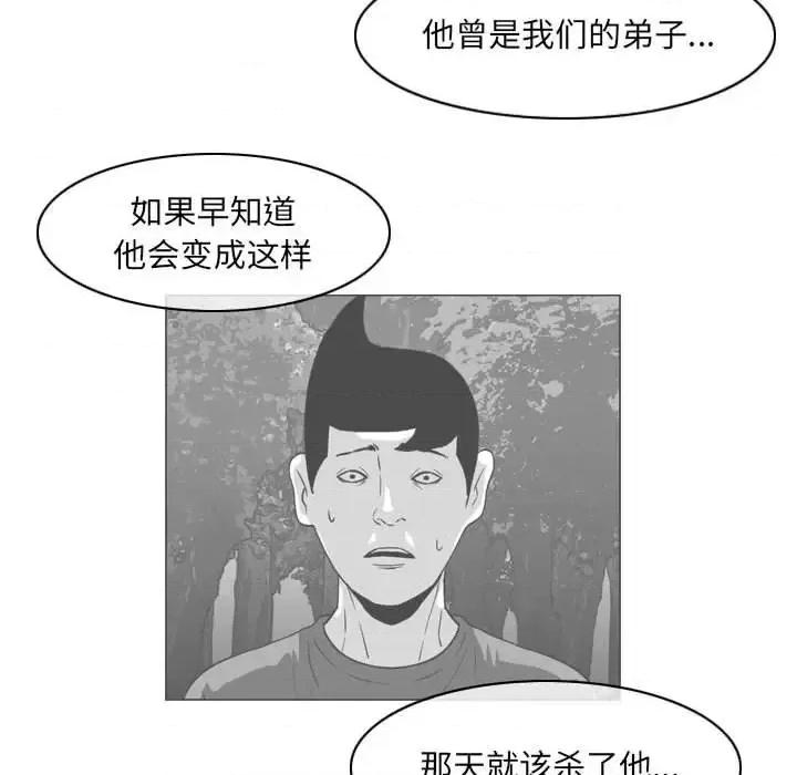 恶劣时代 恶劣时代-第 72 话 第68页