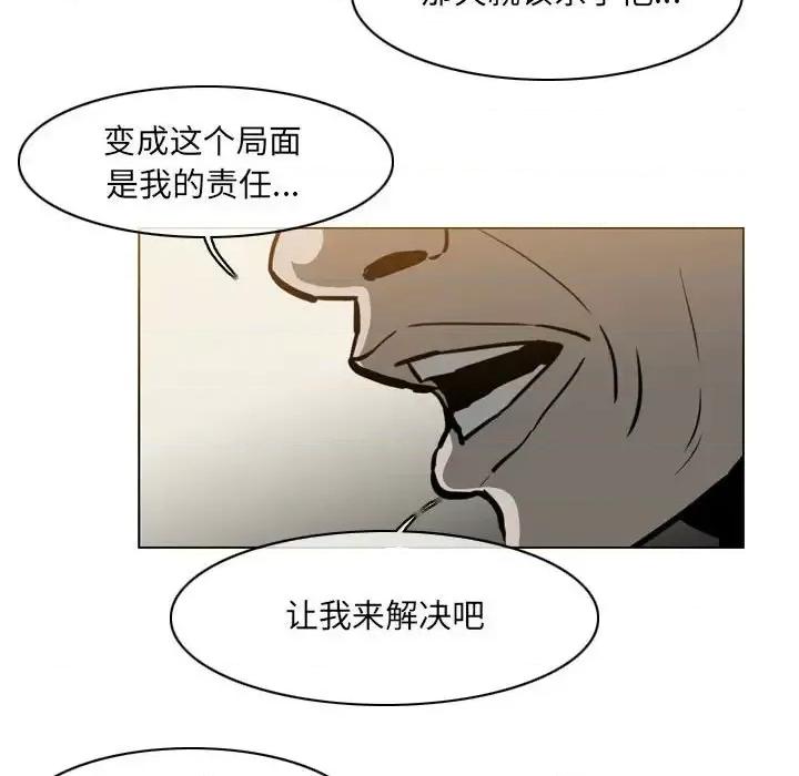 恶劣时代 恶劣时代-第 72 话 第69页