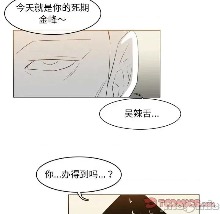 恶劣时代 恶劣时代-第 72 话 第70页
