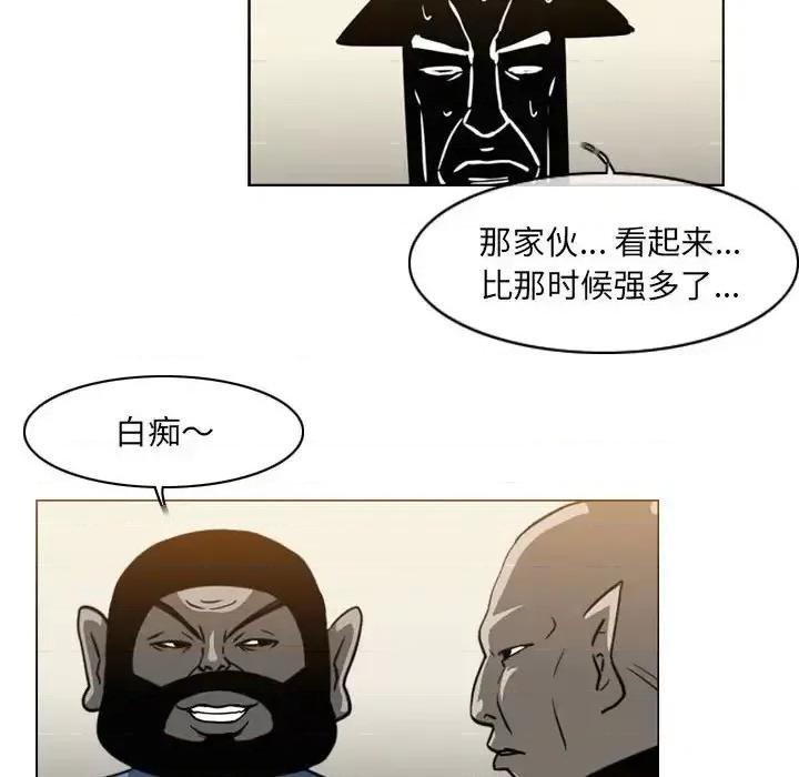 恶劣时代 恶劣时代-第 72 话 第71页
