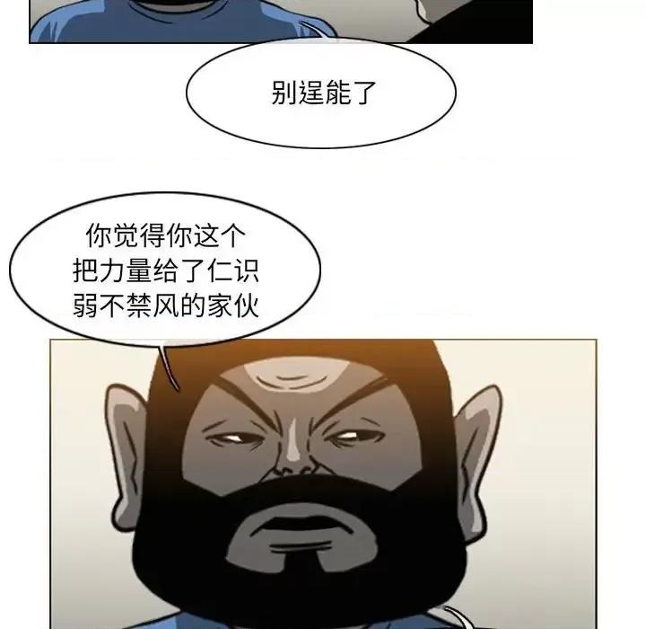 恶劣时代 恶劣时代-第 72 话 第72页