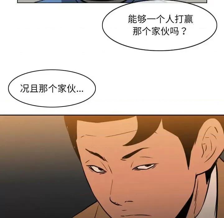 恶劣时代 恶劣时代-第 72 话 第73页