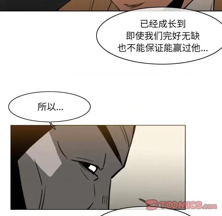 恶劣时代 恶劣时代-第 72 话 第74页
