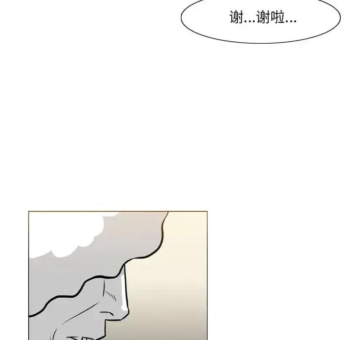恶劣时代 恶劣时代-第 72 话 第76页