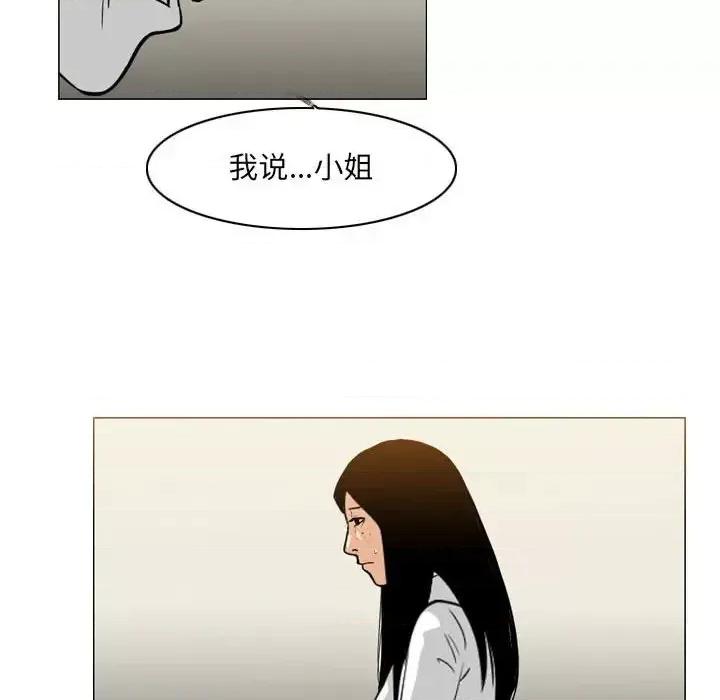 恶劣时代 恶劣时代-第 72 话 第77页