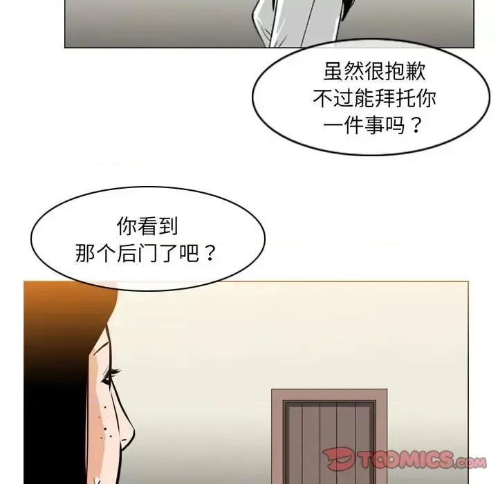 恶劣时代 恶劣时代-第 72 话 第78页