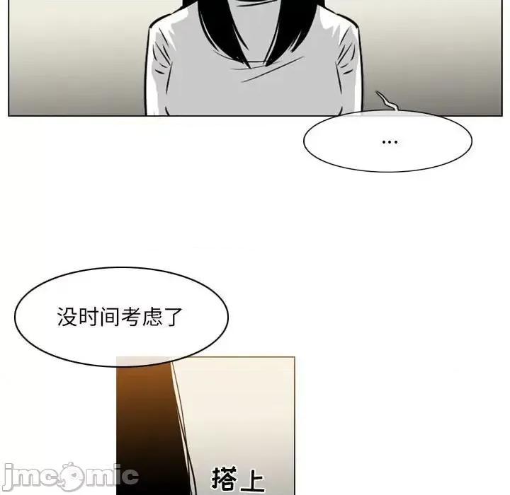 恶劣时代 恶劣时代-第 72 话 第80页