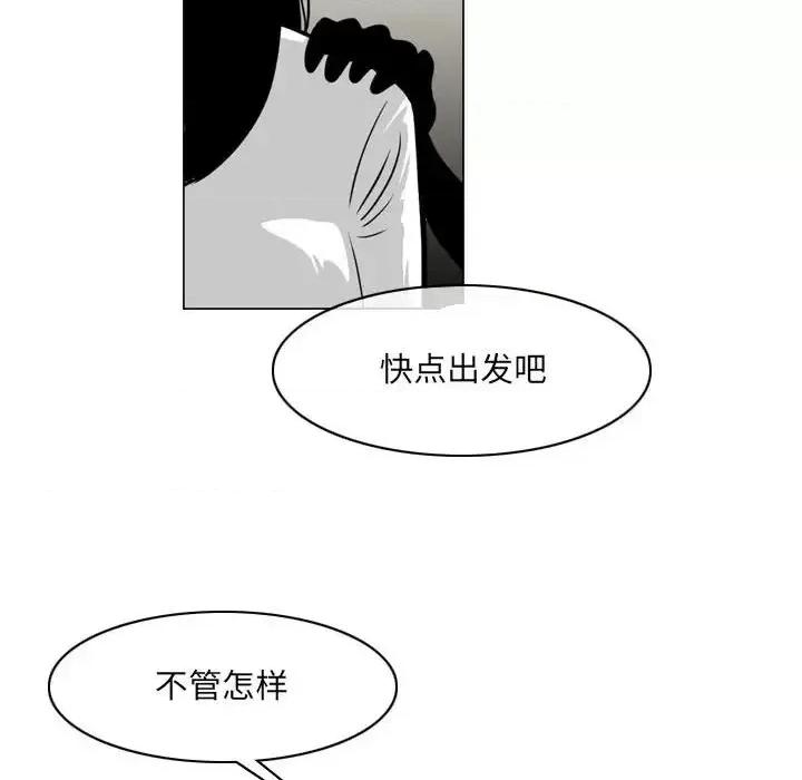 恶劣时代 恶劣时代-第 72 话 第81页