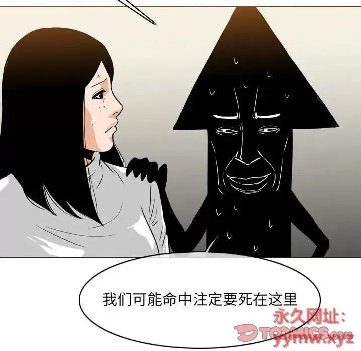 恶劣时代 恶劣时代-第 72 话 第82页