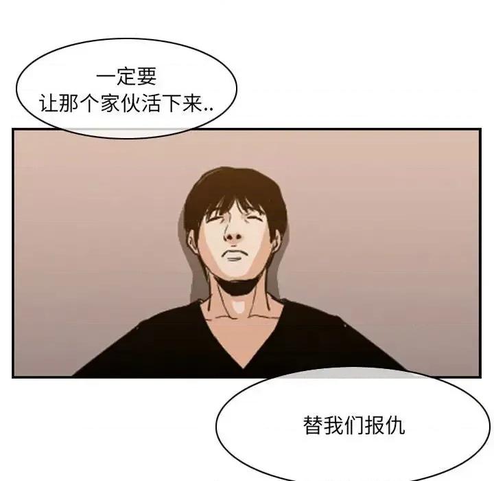 恶劣时代 恶劣时代-第 72 话 第83页