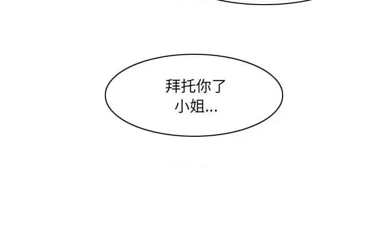 恶劣时代 恶劣时代-第 72 话 第84页