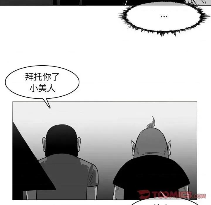 恶劣时代 恶劣时代-第 73 话 第6页