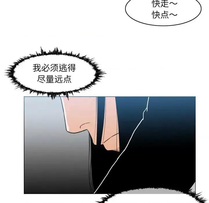 恶劣时代 恶劣时代-第 73 话 第7页