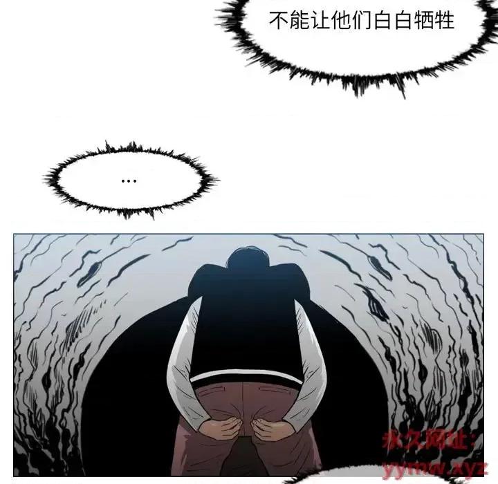 恶劣时代 恶劣时代-第 73 话 第8页