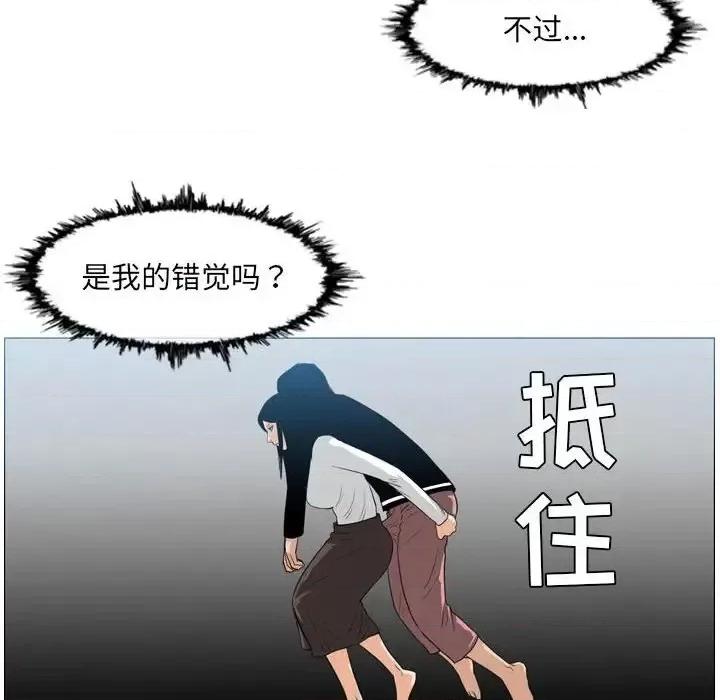 恶劣时代 恶劣时代-第 73 话 第9页