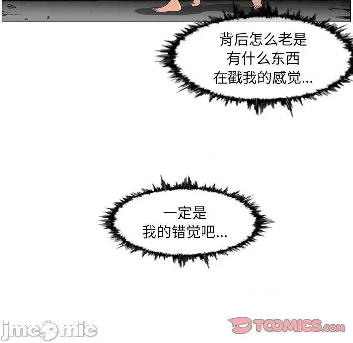 恶劣时代 恶劣时代-第 73 话 第10页