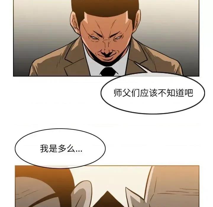 恶劣时代 恶劣时代-第 73 话 第12页