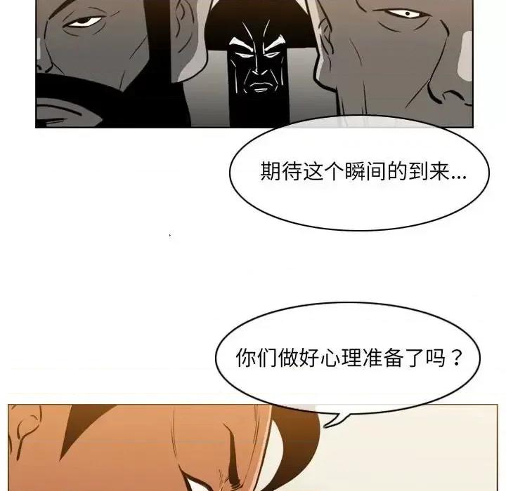 恶劣时代 恶劣时代-第 73 话 第13页