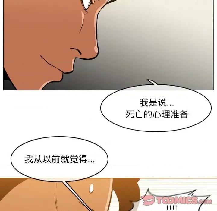 恶劣时代 恶劣时代-第 73 话 第14页