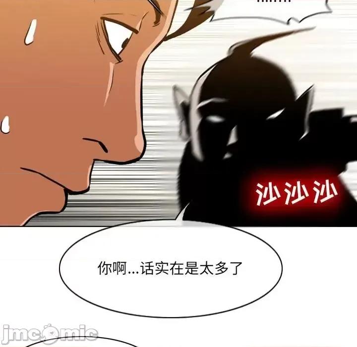 恶劣时代 恶劣时代-第 73 话 第15页