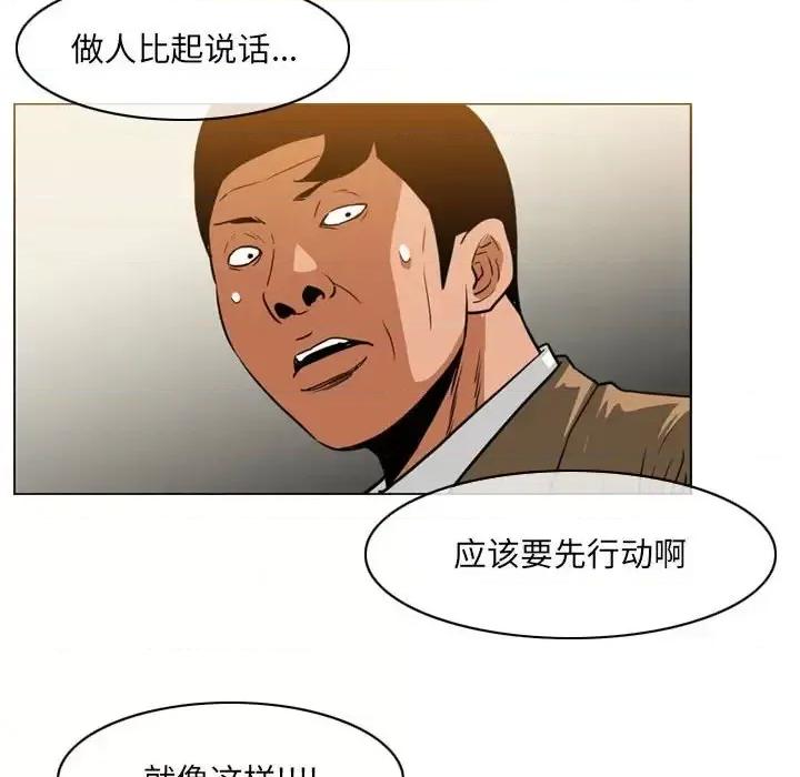恶劣时代 恶劣时代-第 73 话 第16页