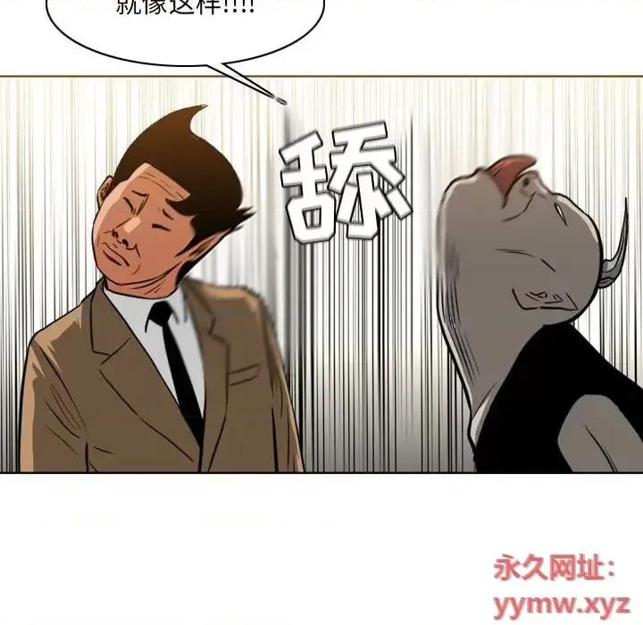 恶劣时代 恶劣时代-第 73 话 第17页