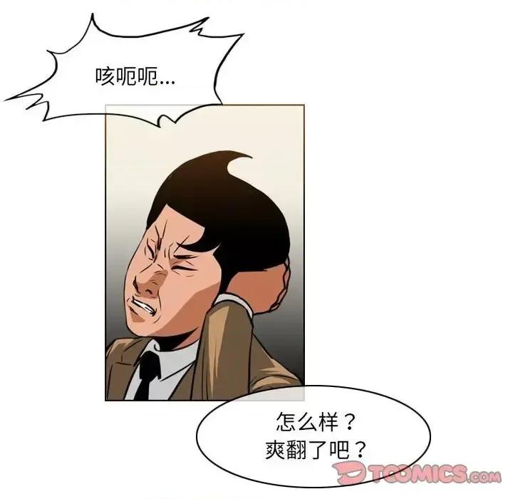 恶劣时代 恶劣时代-第 73 话 第18页