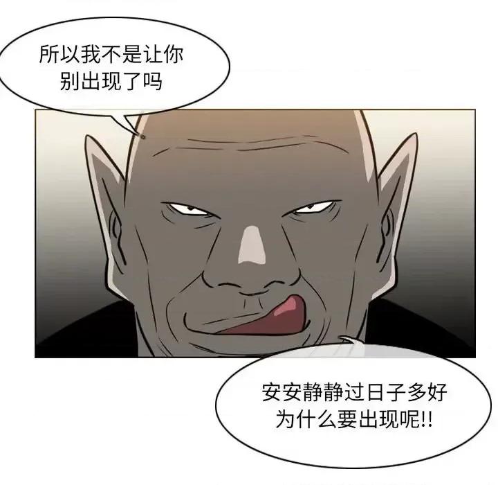 恶劣时代 恶劣时代-第 73 话 第19页