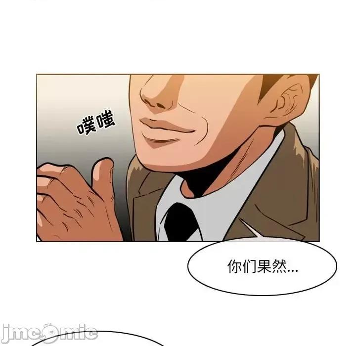 恶劣时代 恶劣时代-第 73 话 第20页