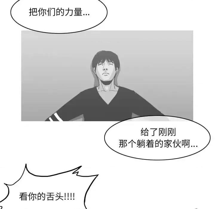 恶劣时代 恶劣时代-第 73 话 第21页