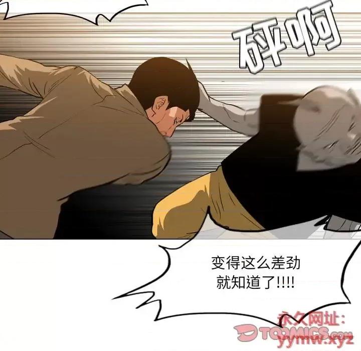 恶劣时代 恶劣时代-第 73 话 第22页