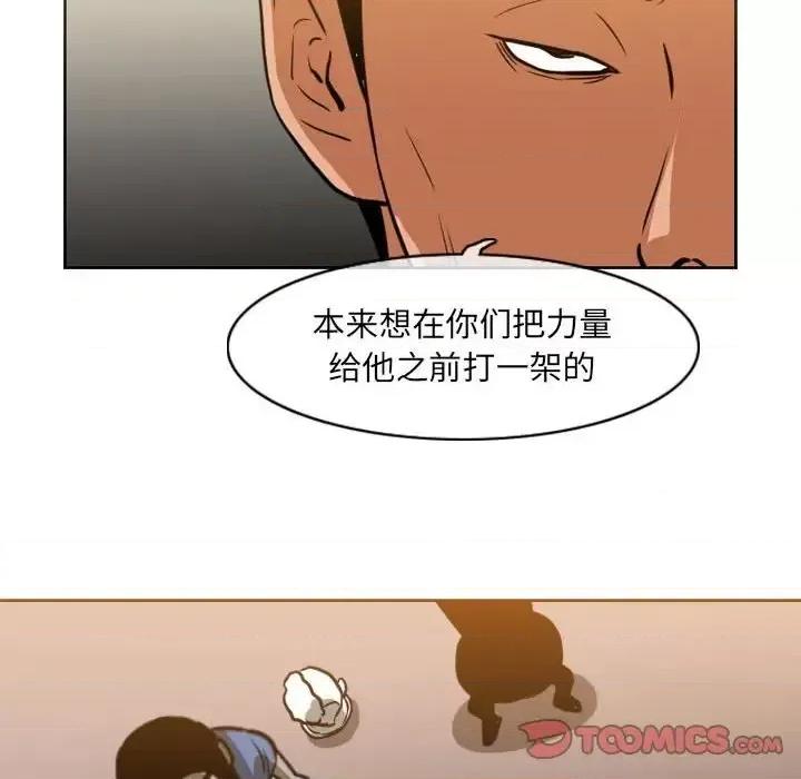 恶劣时代 恶劣时代-第 73 话 第26页