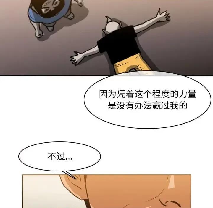 恶劣时代 恶劣时代-第 73 话 第27页