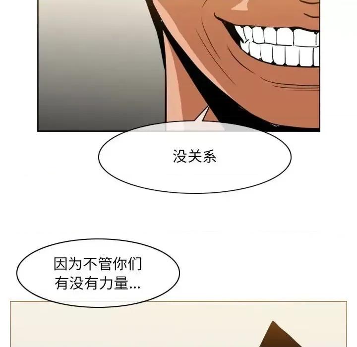 恶劣时代 恶劣时代-第 73 话 第28页
