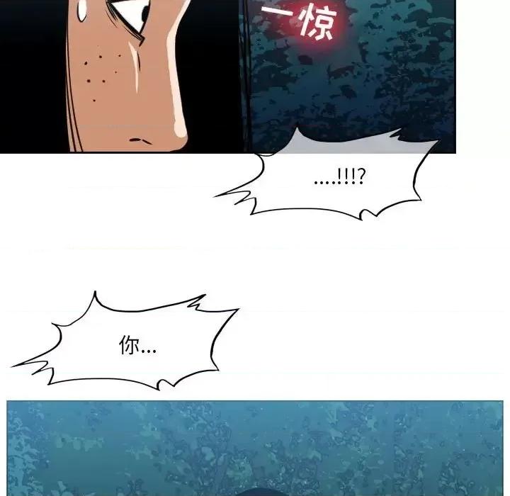 恶劣时代 恶劣时代-第 73 话 第33页