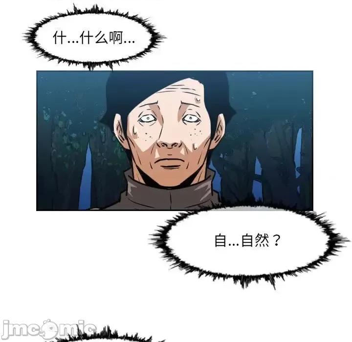 恶劣时代 恶劣时代-第 73 话 第35页