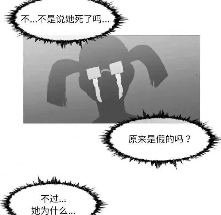 恶劣时代 恶劣时代-第 73 话 第36页